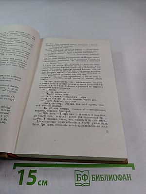 Собрание сочинений. Том 4: Тихий Дон. Роман