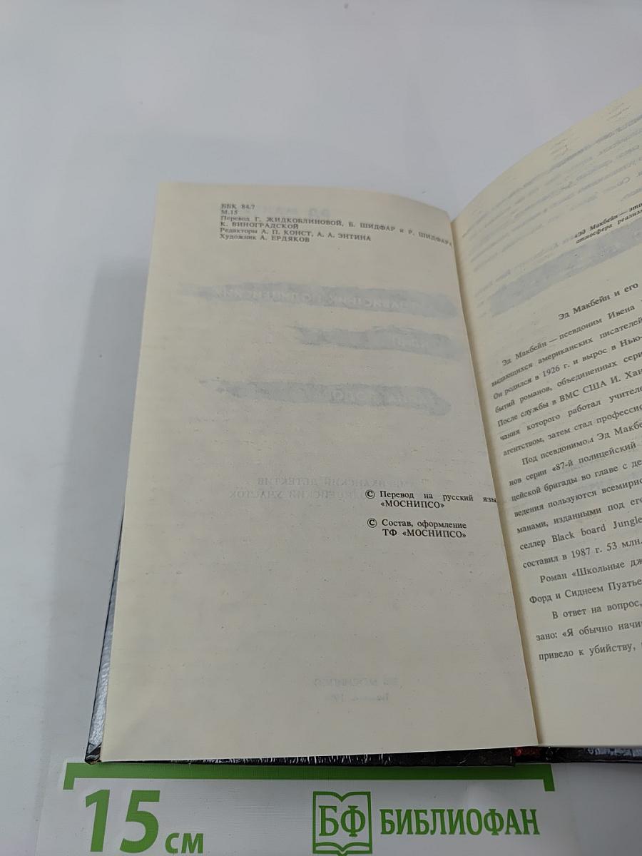 Ненавистник полицейских