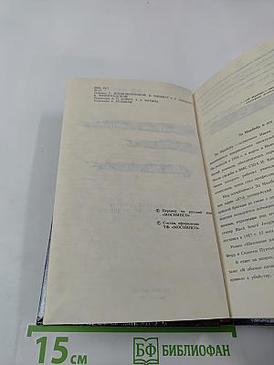 Ненавистник полицейских