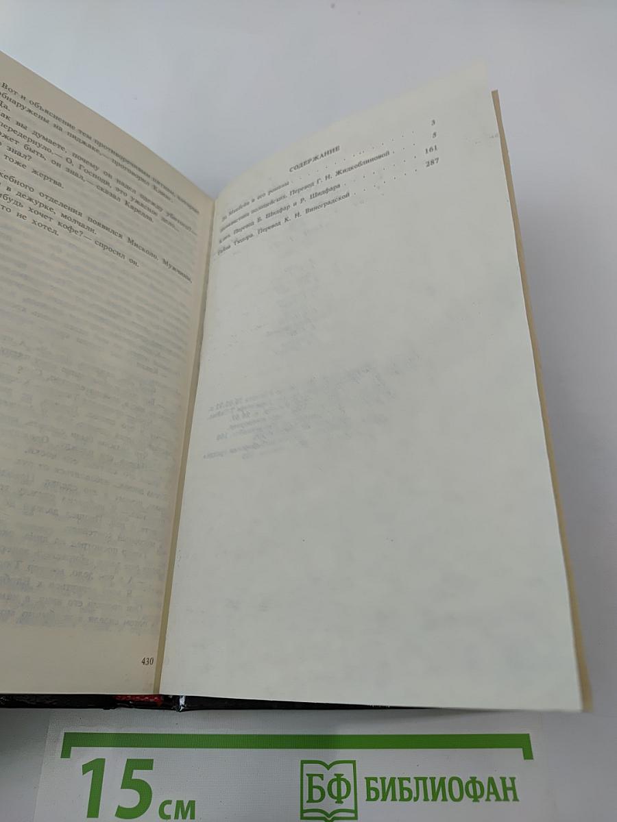 Ненавистник полицейских