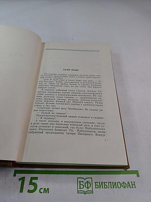 Собрание сочинений Том 8: Рассказы, очерки, фельетоны, статьи, выступления