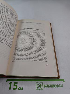 Собрание сочинений Том 8: Рассказы, очерки, фельетоны, статьи, выступления