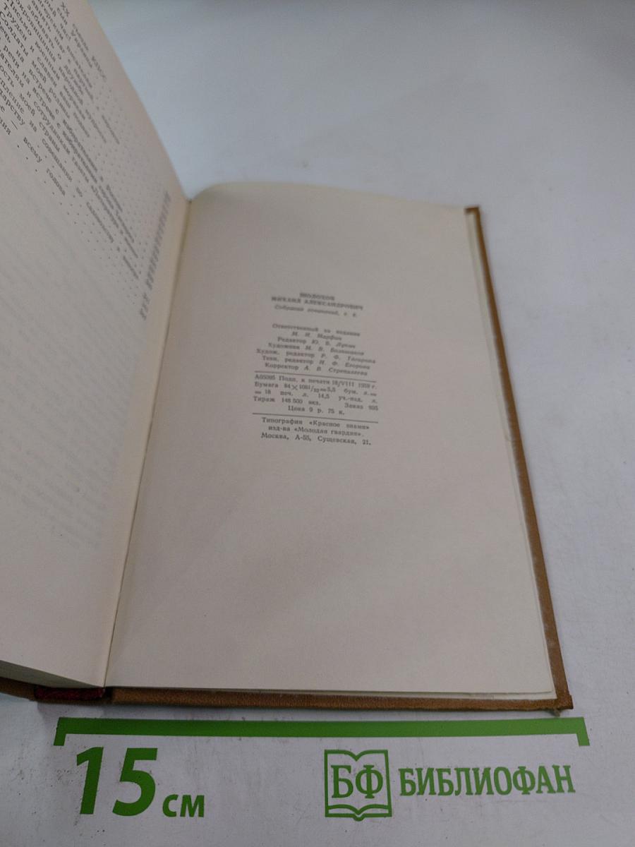 Собрание сочинений Том 8: Рассказы, очерки, фельетоны, статьи, выступления