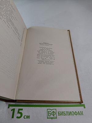 Собрание сочинений Том 8: Рассказы, очерки, фельетоны, статьи, выступления