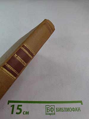 Собрание сочинений Том 8: Рассказы, очерки, фельетоны, статьи, выступления