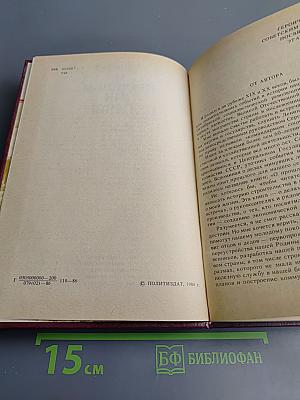 О прошлом - для будущего