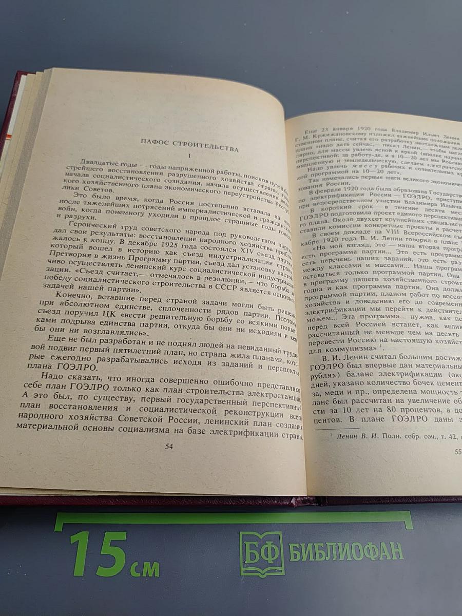 О прошлом - для будущего