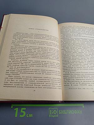 О прошлом - для будущего