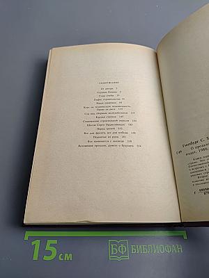 О прошлом - для будущего