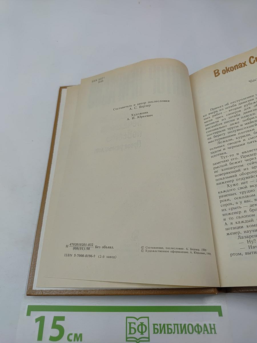 Маленькая печальная повесть. Проза разных лет