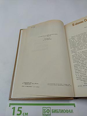 Маленькая печальная повесть. Проза разных лет