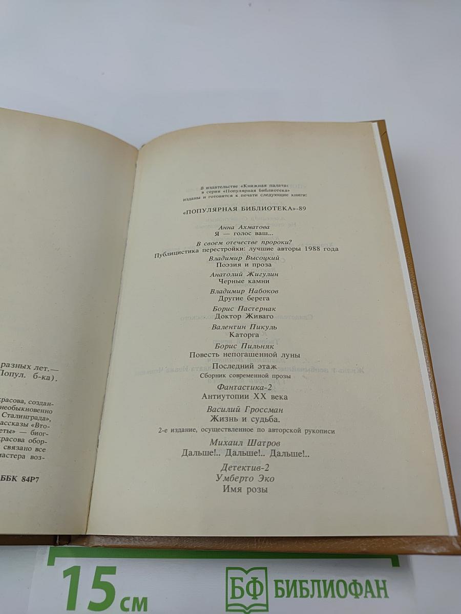 Маленькая печальная повесть. Проза разных лет