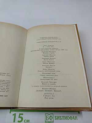 Маленькая печальная повесть. Проза разных лет