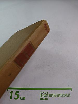 Поднятая целина. Собрание сочинений. Том 6