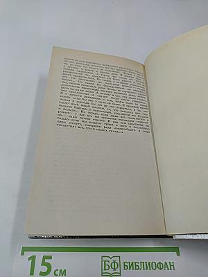 Царь-девица