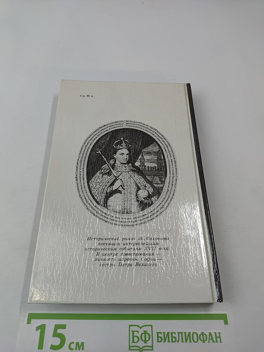 Царь-девица