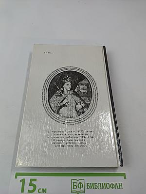 Царь-девица