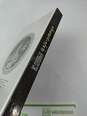 Царь-девица