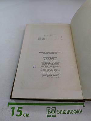 Тихий Дон. Роман. Собрание сочинений. Том 2