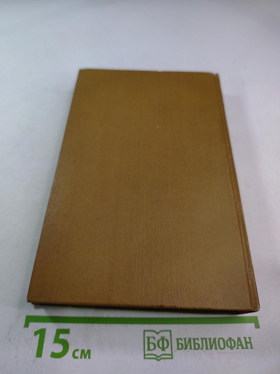 Тихий Дон. Роман. Собрание сочинений. Том 2