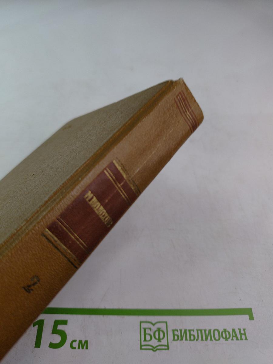 Тихий Дон. Роман. Собрание сочинений. Том 2