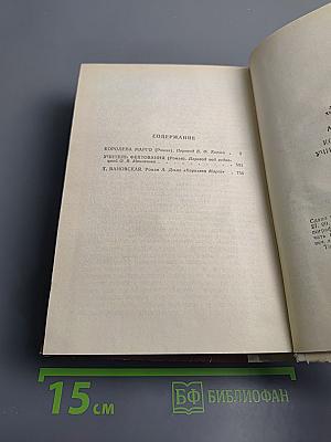 Королева Марго. Учитель фехтования