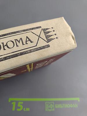 Королева Марго. Учитель фехтования