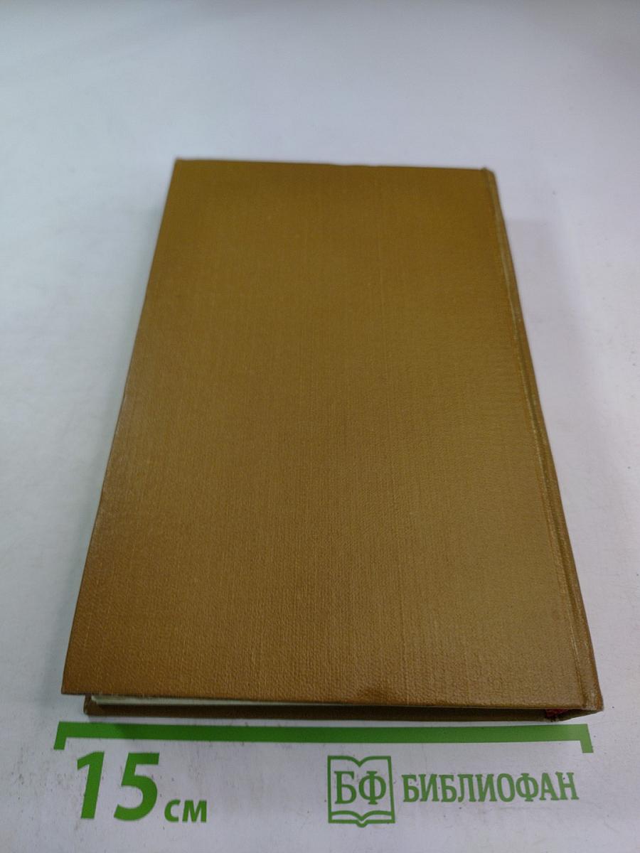 Тихий Дон. Часть шестая