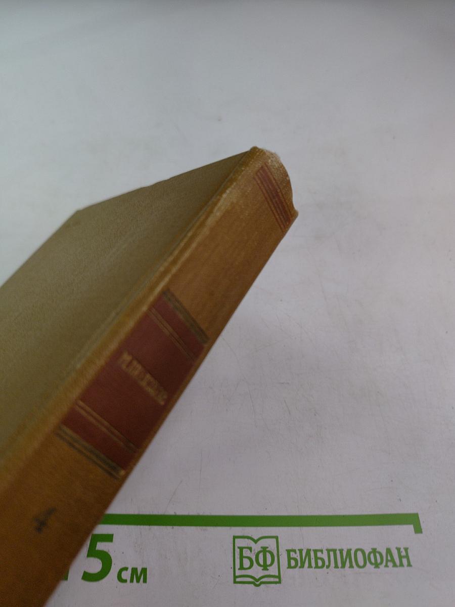 Тихий Дон. Часть шестая