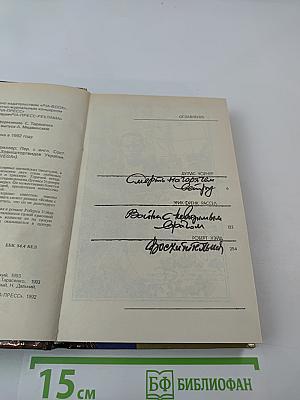 Фантастический триллер. Выпуск 1