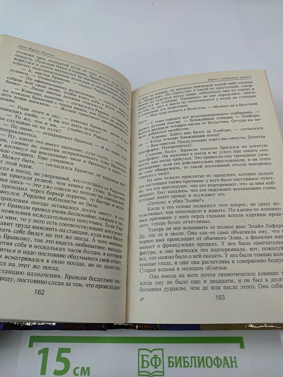 Фантастический триллер. Выпуск 1