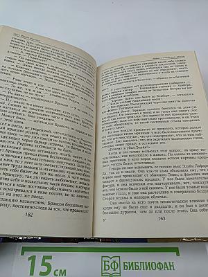 Фантастический триллер. Выпуск 1