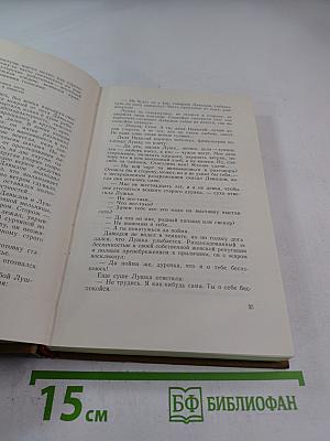 Поднятая целина. Собрание сочинений. Том 7