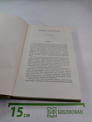 Поднятая целина. Собрание сочинений. Том 7