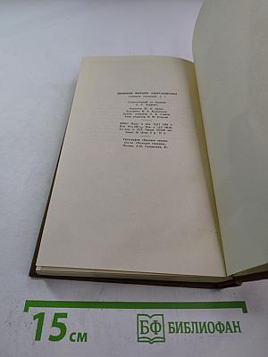 Поднятая целина. Собрание сочинений. Том 7