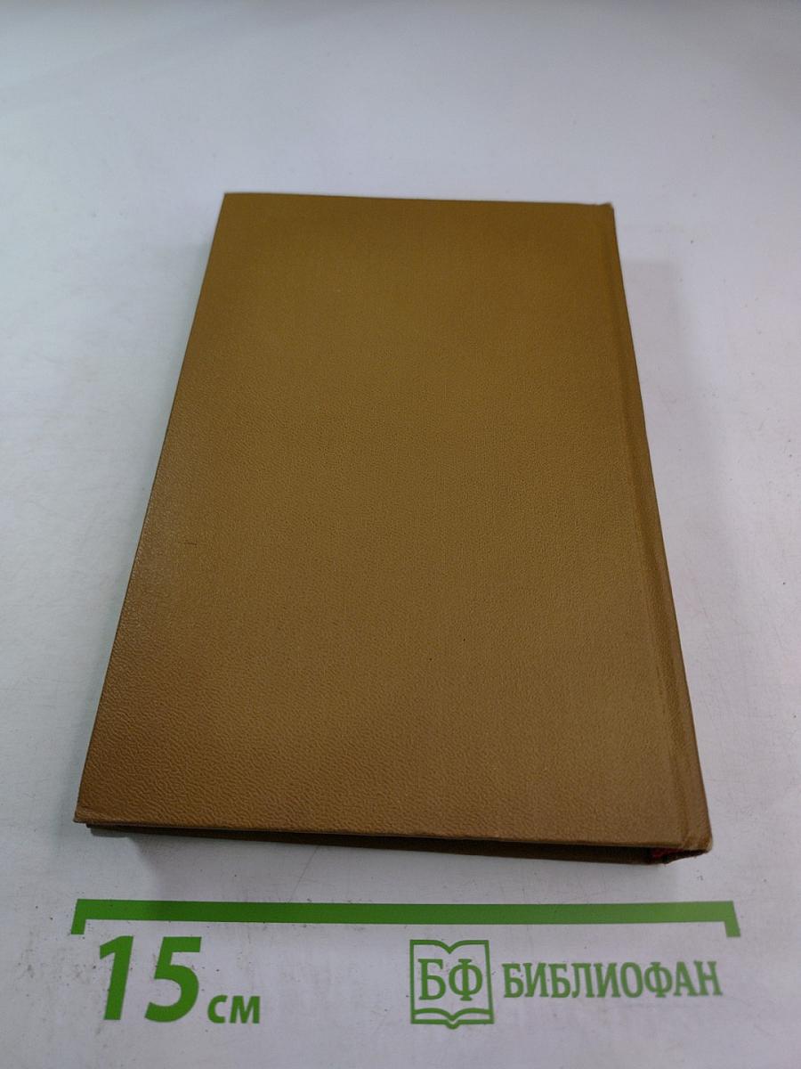 Поднятая целина. Собрание сочинений. Том 7