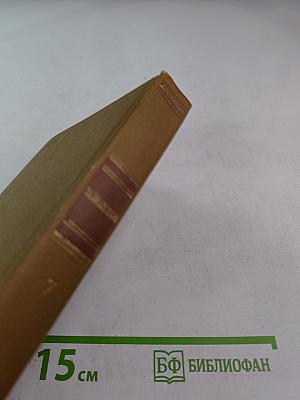 Поднятая целина. Собрание сочинений. Том 7