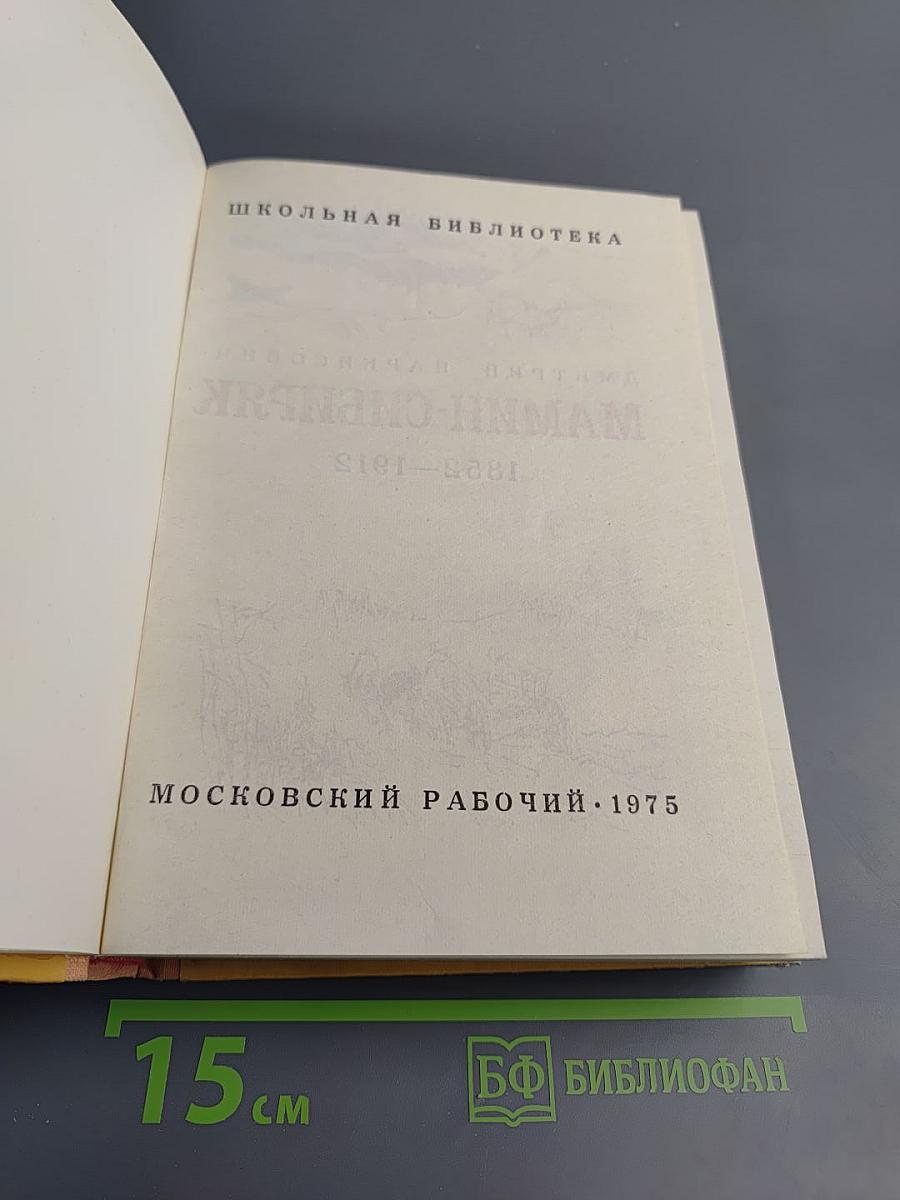 Повести. Рассказы. Очерки
