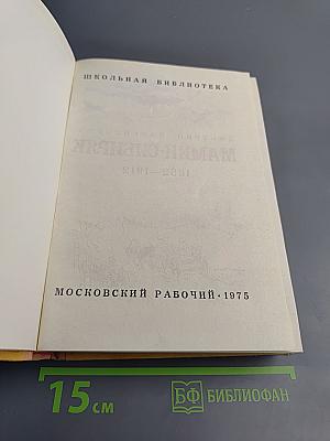 Повести. Рассказы. Очерки