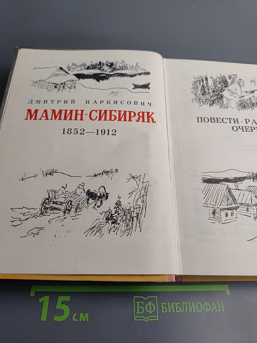 Повести. Рассказы. Очерки