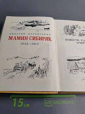 Повести. Рассказы. Очерки