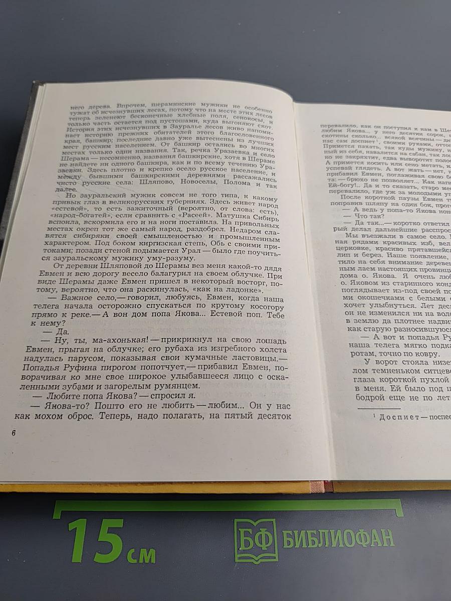Повести. Рассказы. Очерки