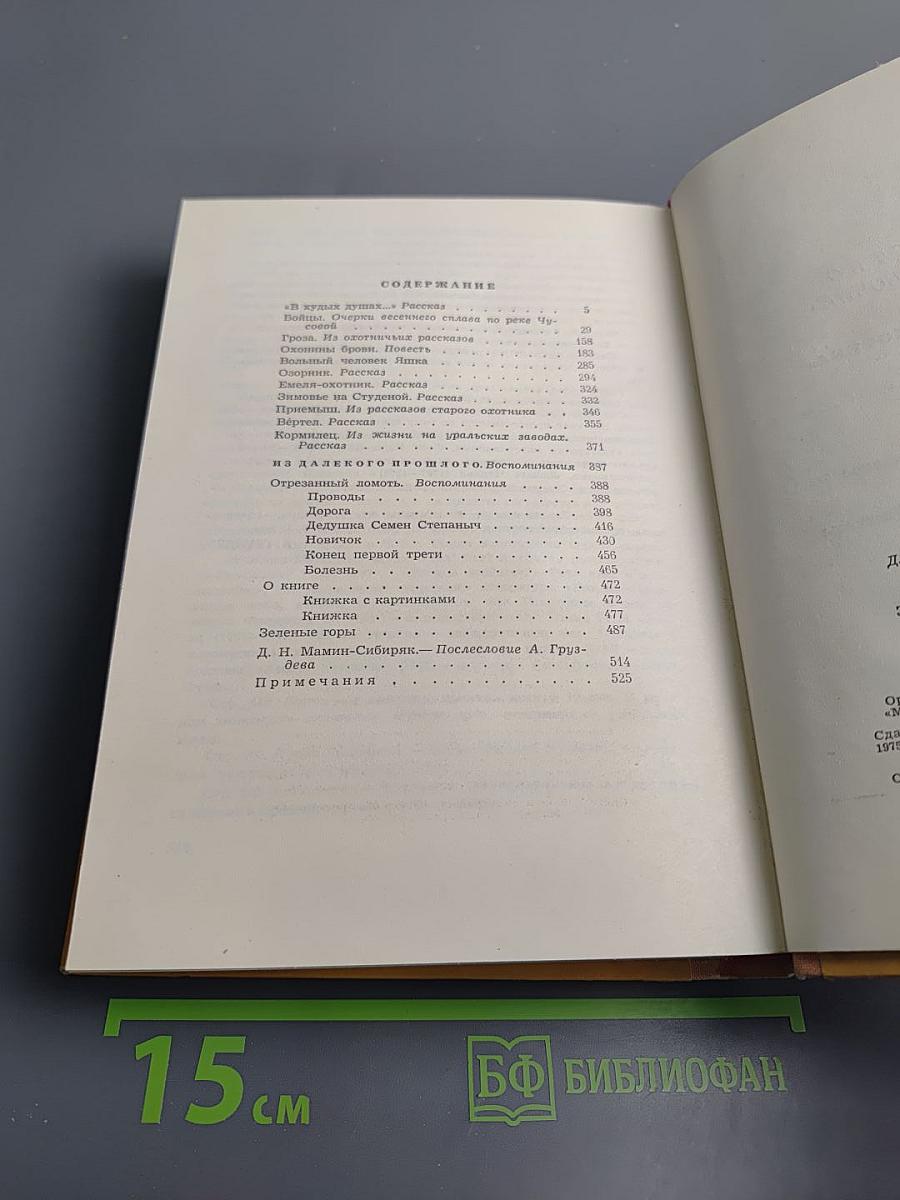 Повести. Рассказы. Очерки