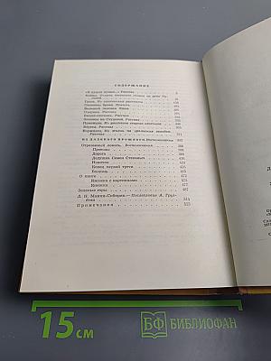 Повести. Рассказы. Очерки