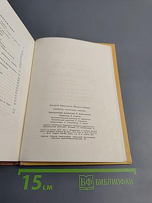 Повести. Рассказы. Очерки
