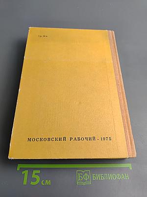 Повести. Рассказы. Очерки