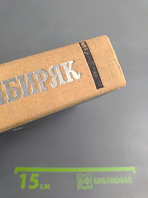 Повести. Рассказы. Очерки