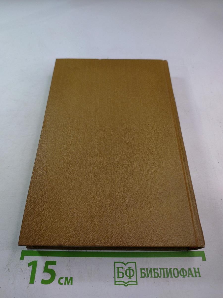 Собрание сочинений. Том 2: Тихий Дон