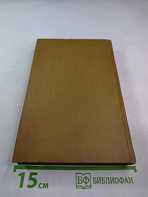 Собрание сочинений. Том 2: Тихий Дон