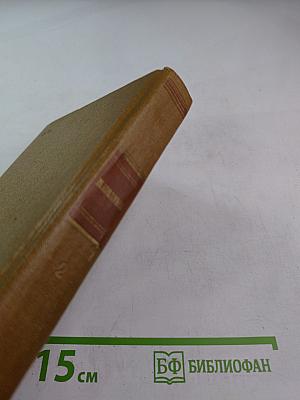 Собрание сочинений. Том 2: Тихий Дон